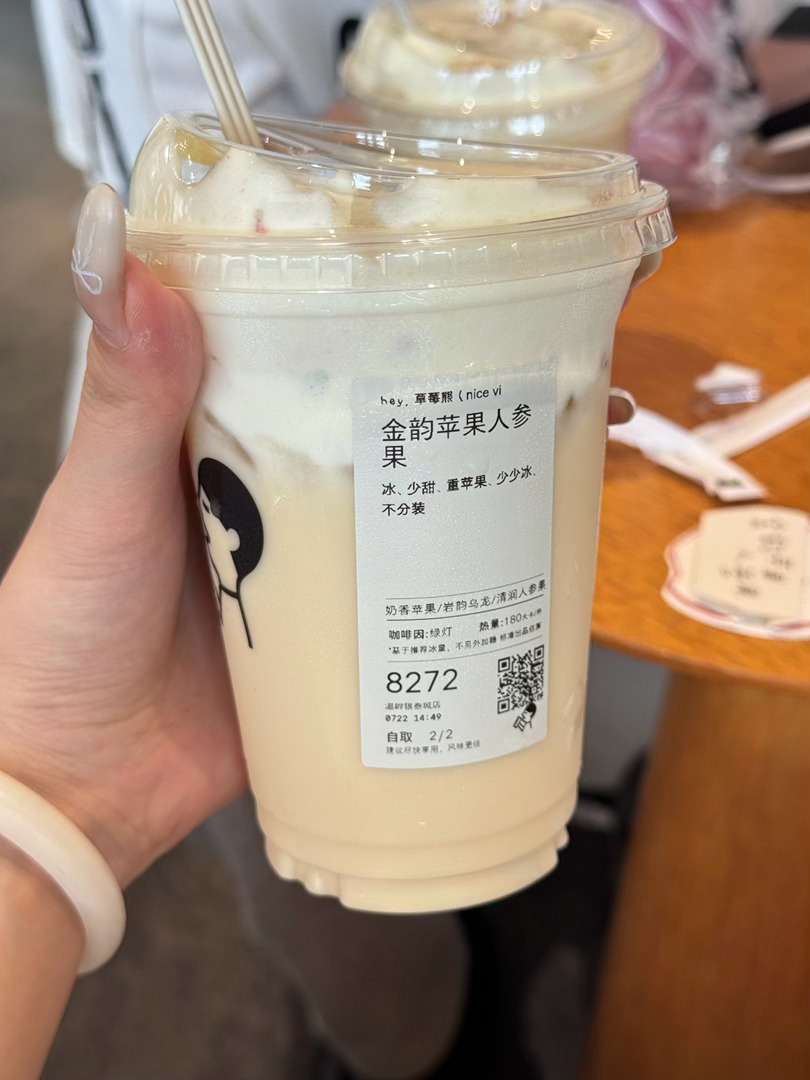 重苹果好喝一点喜茶金韵苹果人参果 