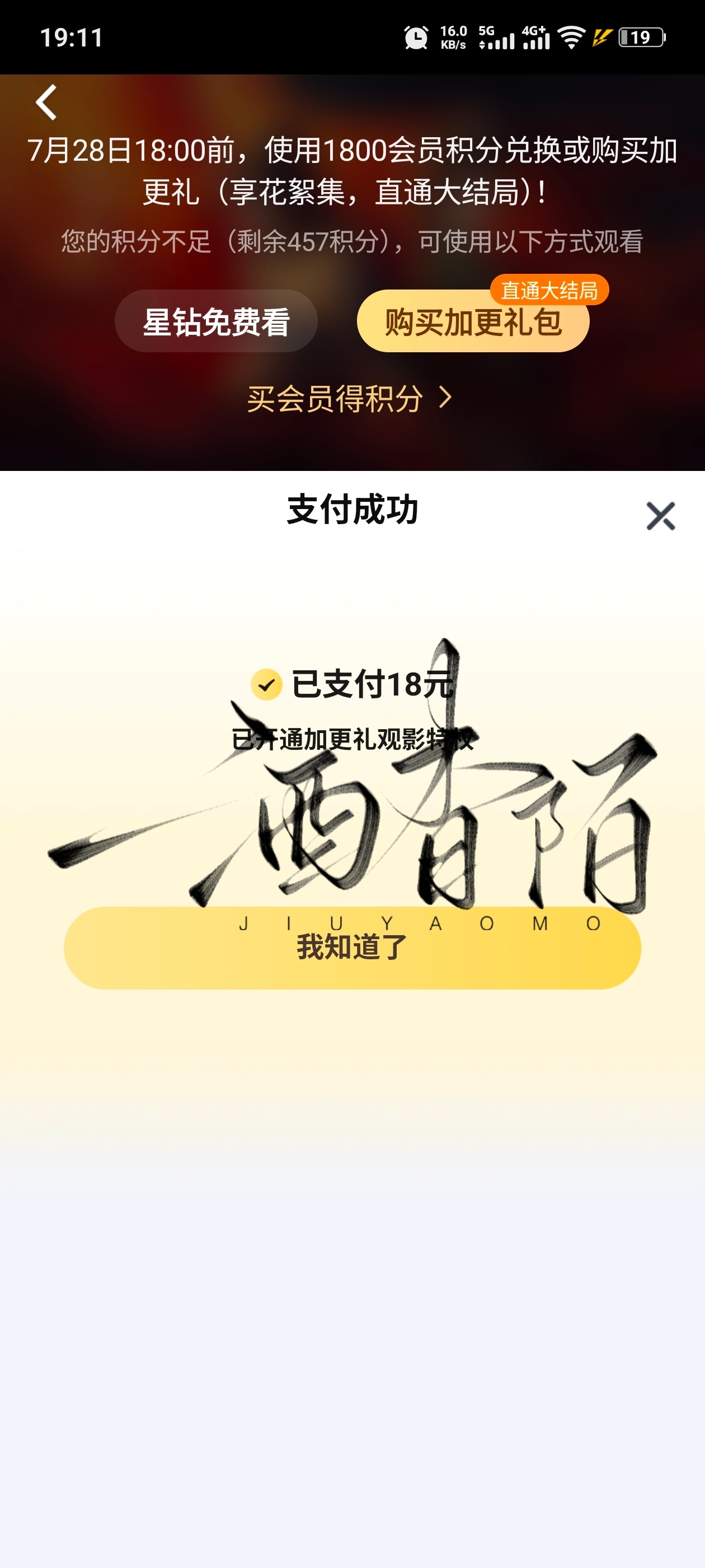 已严肃购买 