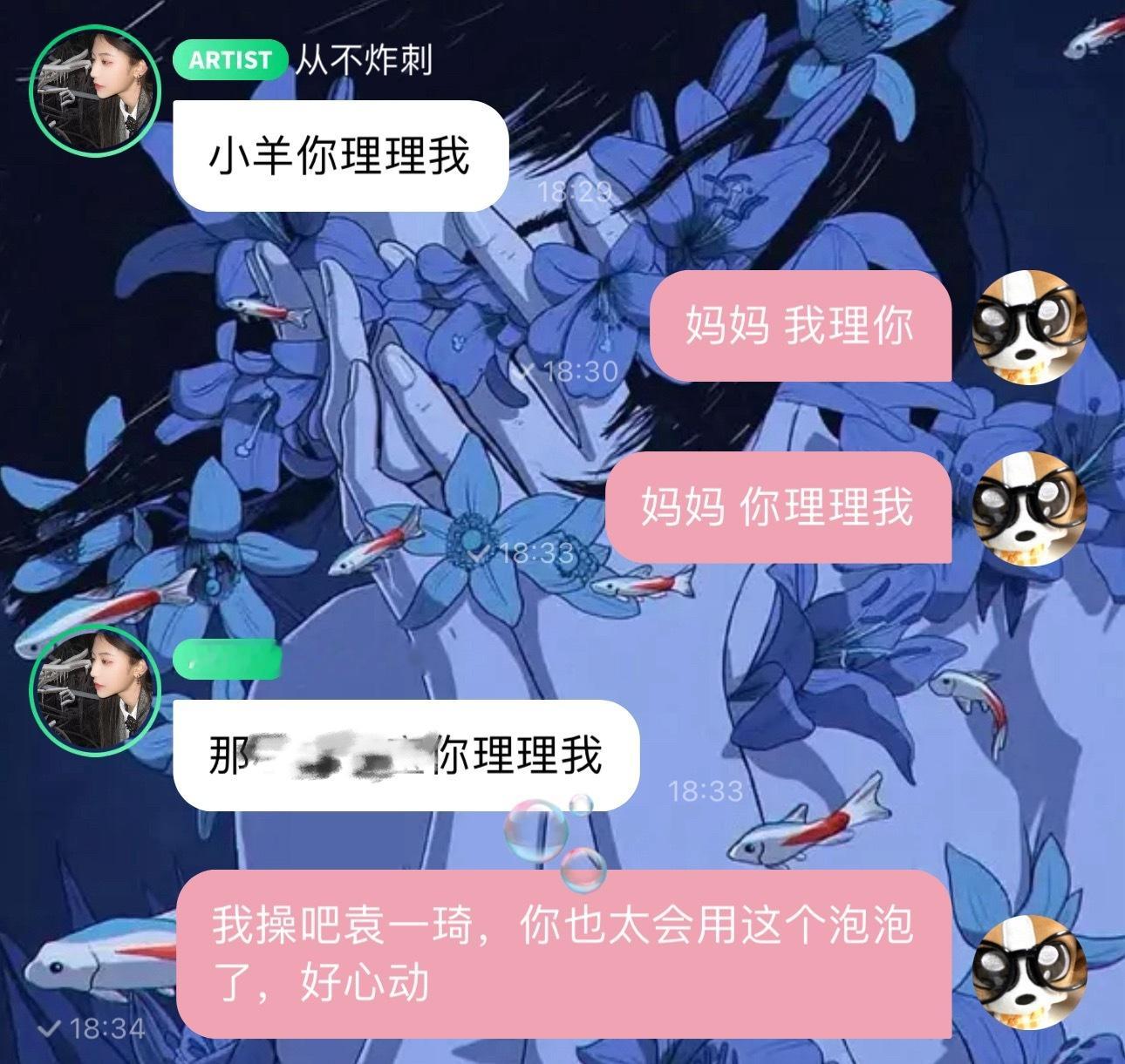 我不行了… 