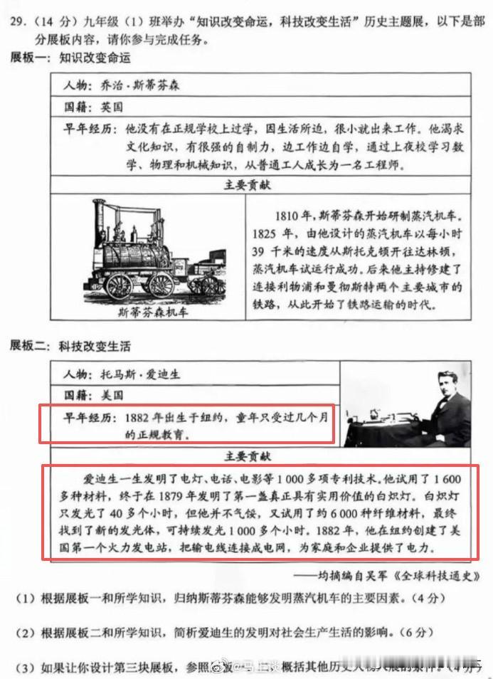 一道14分的中考大题，或许会让60万考生为出题人的错误买单？
6月17日，云南中