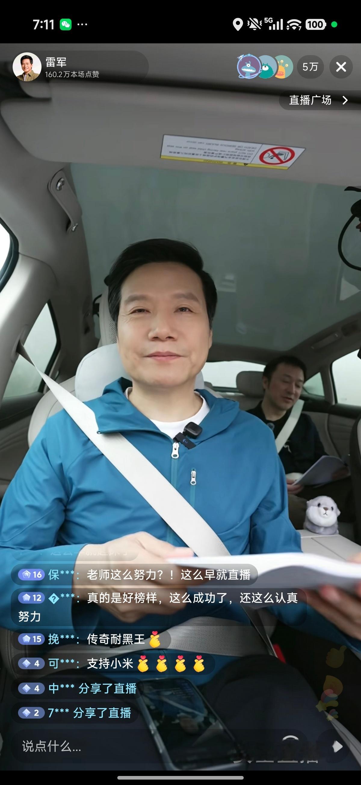 在看了，在看了