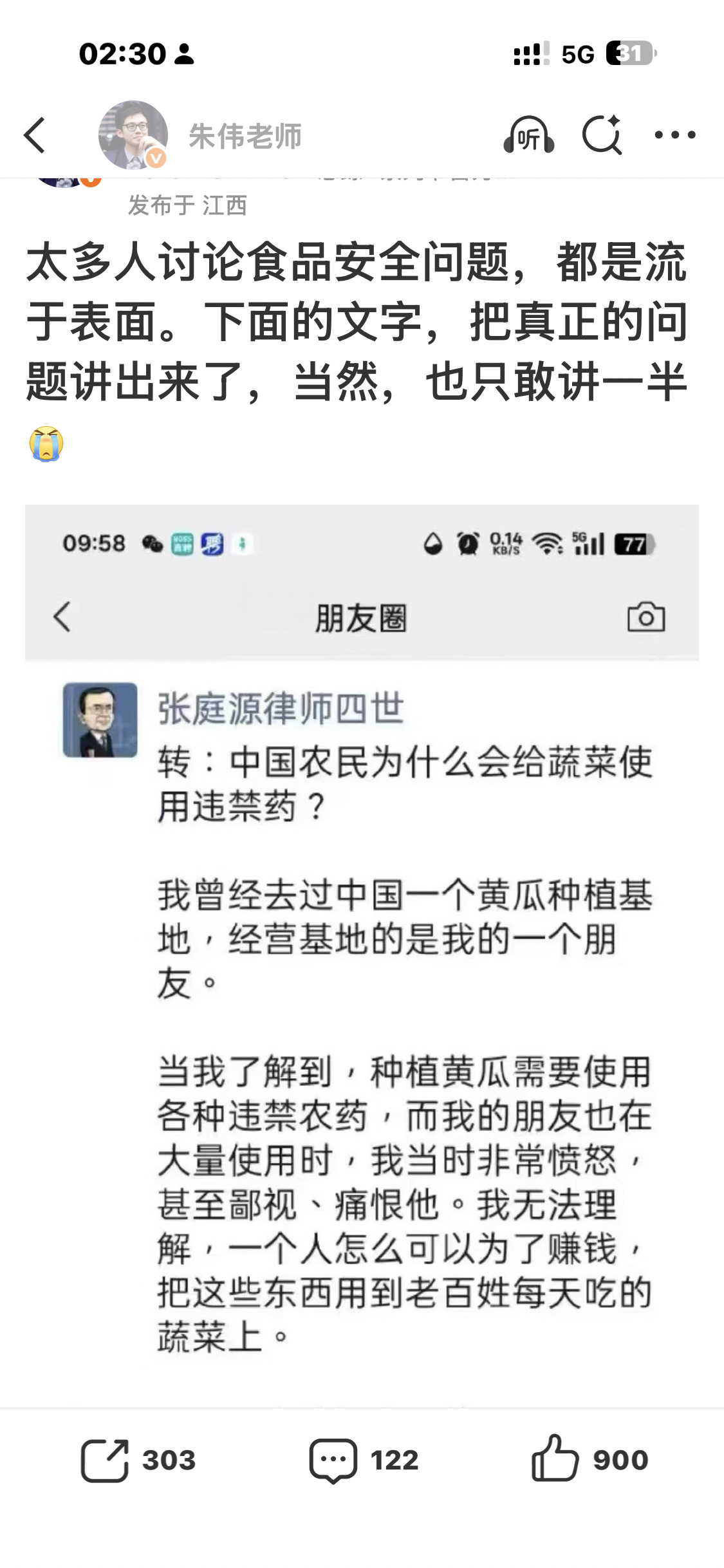 这几天关于食品安全的话题，可以说是全民讨论，刷到这条帖子，话确实没有说全，但这位