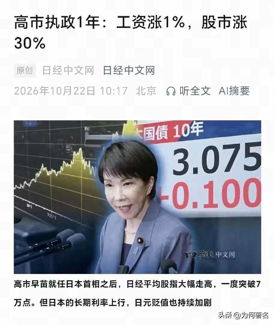 日经中文网的这篇报道的表述很容易造成误导，它面向华语读者。
我们看新闻，需要擦亮