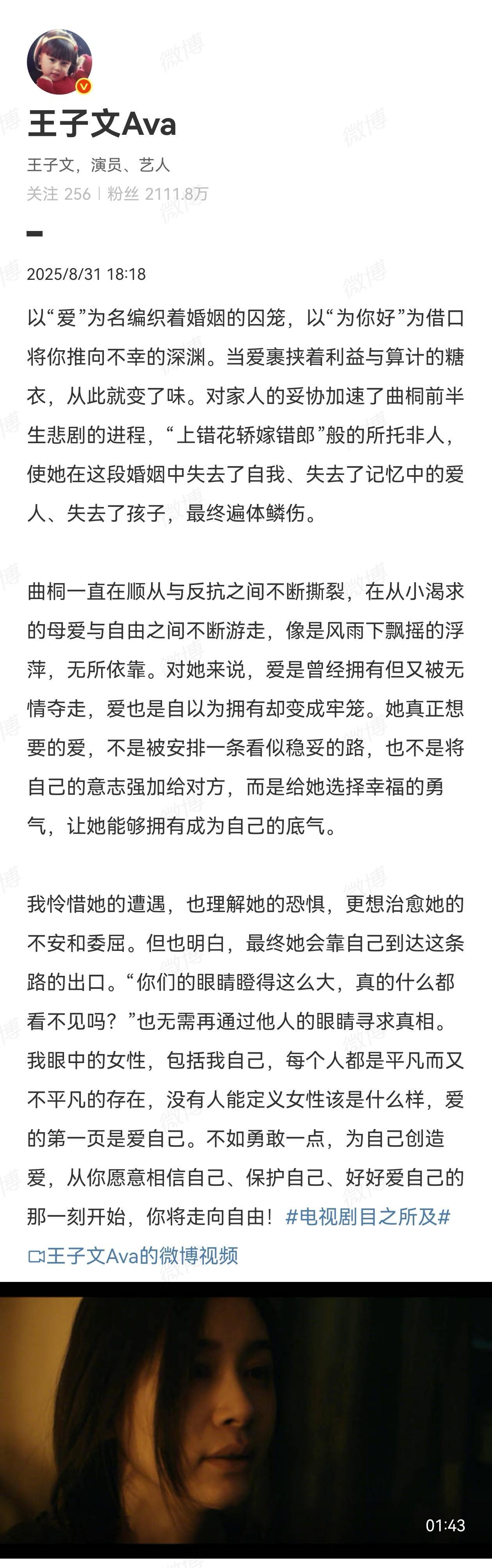 王子文被低估的中女内核  自我选择这份精神真的是让人觉得很佩服的呀，有一说一王子