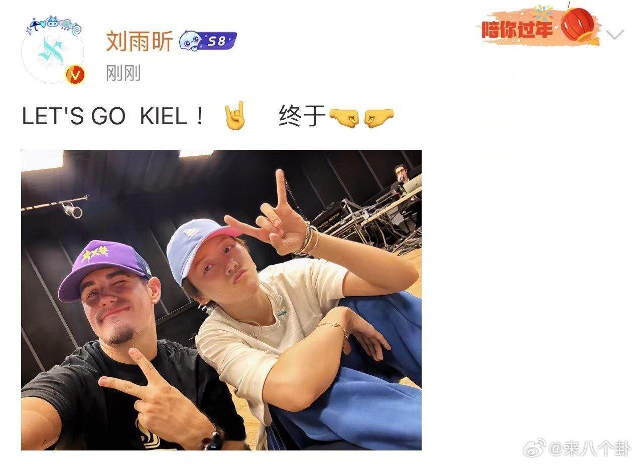 刘雨昕和一直想合作的编舞师合作啦啊啊啊啊 科切拉必定有惊喜[干饭人] ​​​