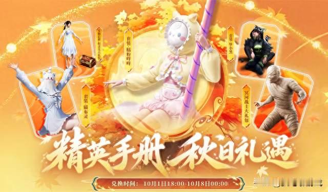 “吃鸡”小长假第1天返场汇总：手册积分兑换，还是“手慢无”！