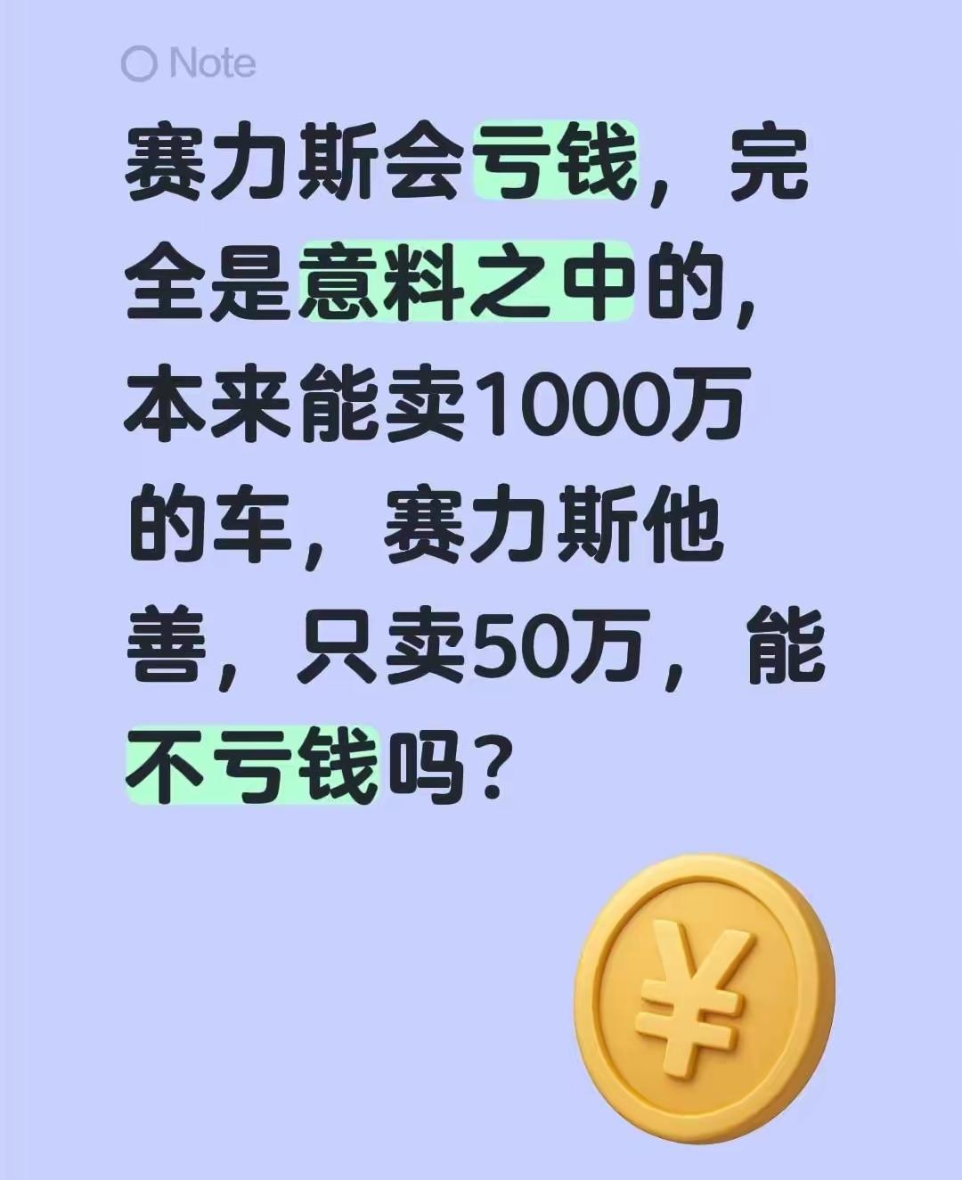 不理解！问界汽车为什么卖那么便宜，特别是问界M9，本来是1000万以内最好的SU