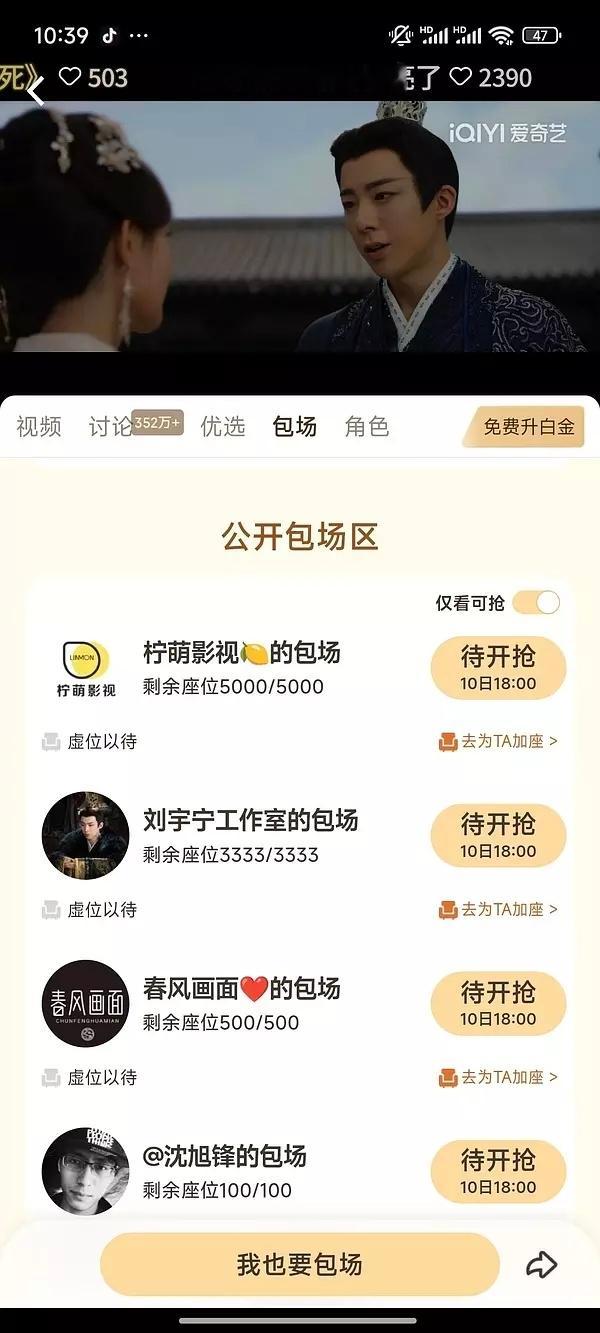 7.10日《书卷一梦》云包场，邀你来看 ​​​