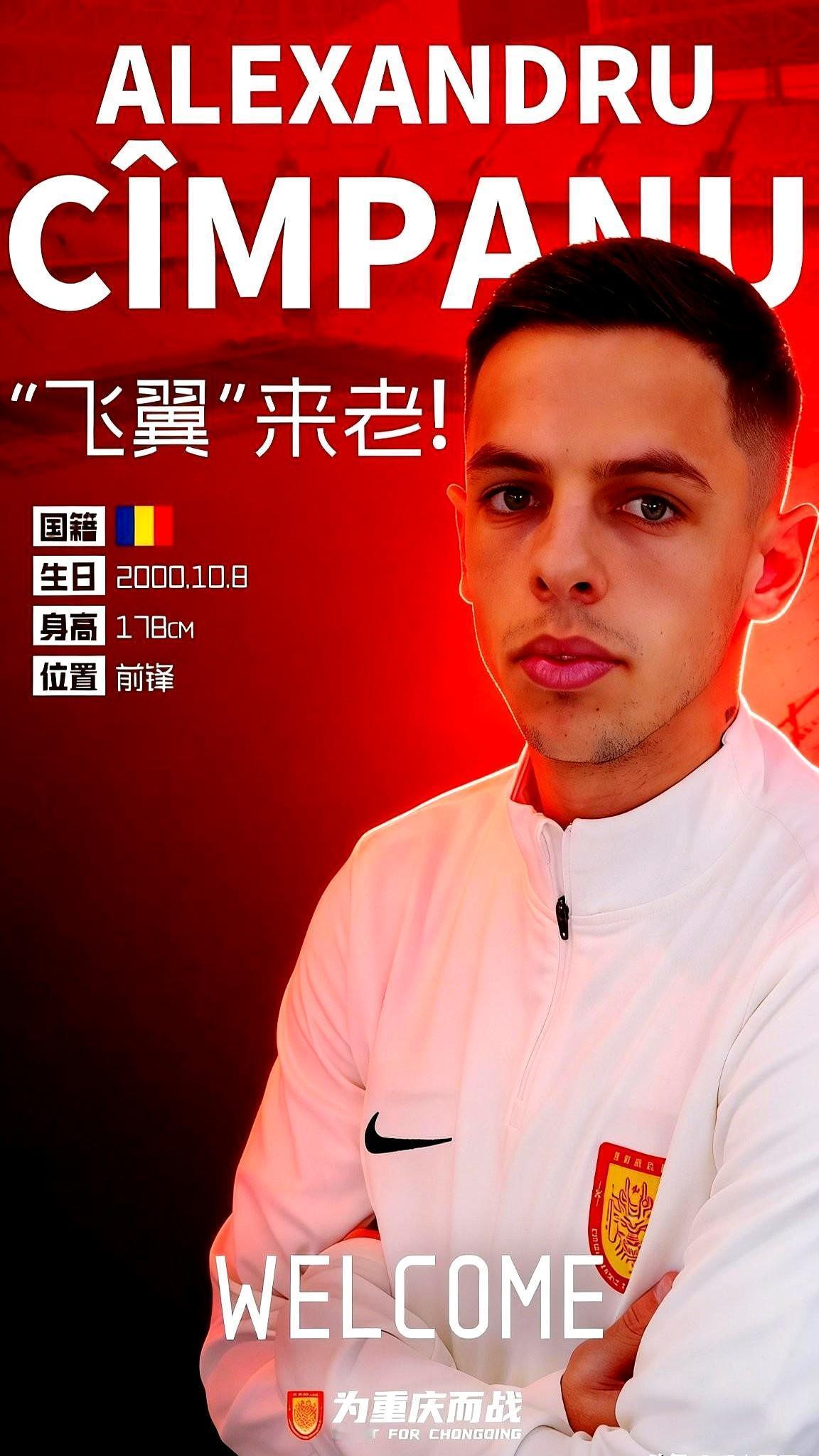 5万欧元租个罗马尼亚前锋，中超升班马这算盘打得真精。
 
这哥们叫肯帕努，25岁