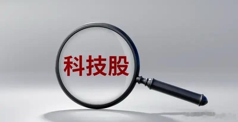 为什么散户不去追科技股，真相非常残酷：924行情启动，国庆假期开户拓机，上面按下
