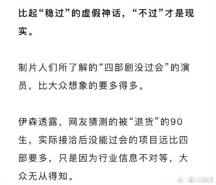 狐厂爆料被退货的90生狐厂曝90生被退货的项目远比四部多 狐厂曝90生被退货的项