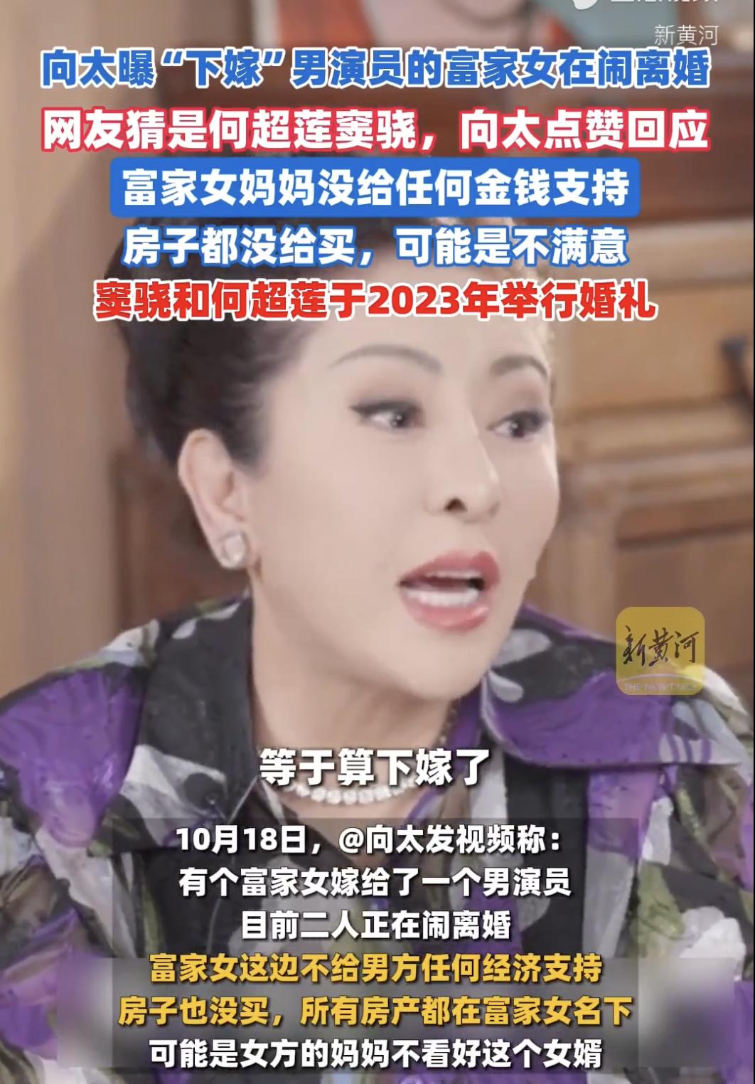 “下嫁”，终于在现实生活中听到这个词了，而不是在电影电视剧中，也不是在小说中，让