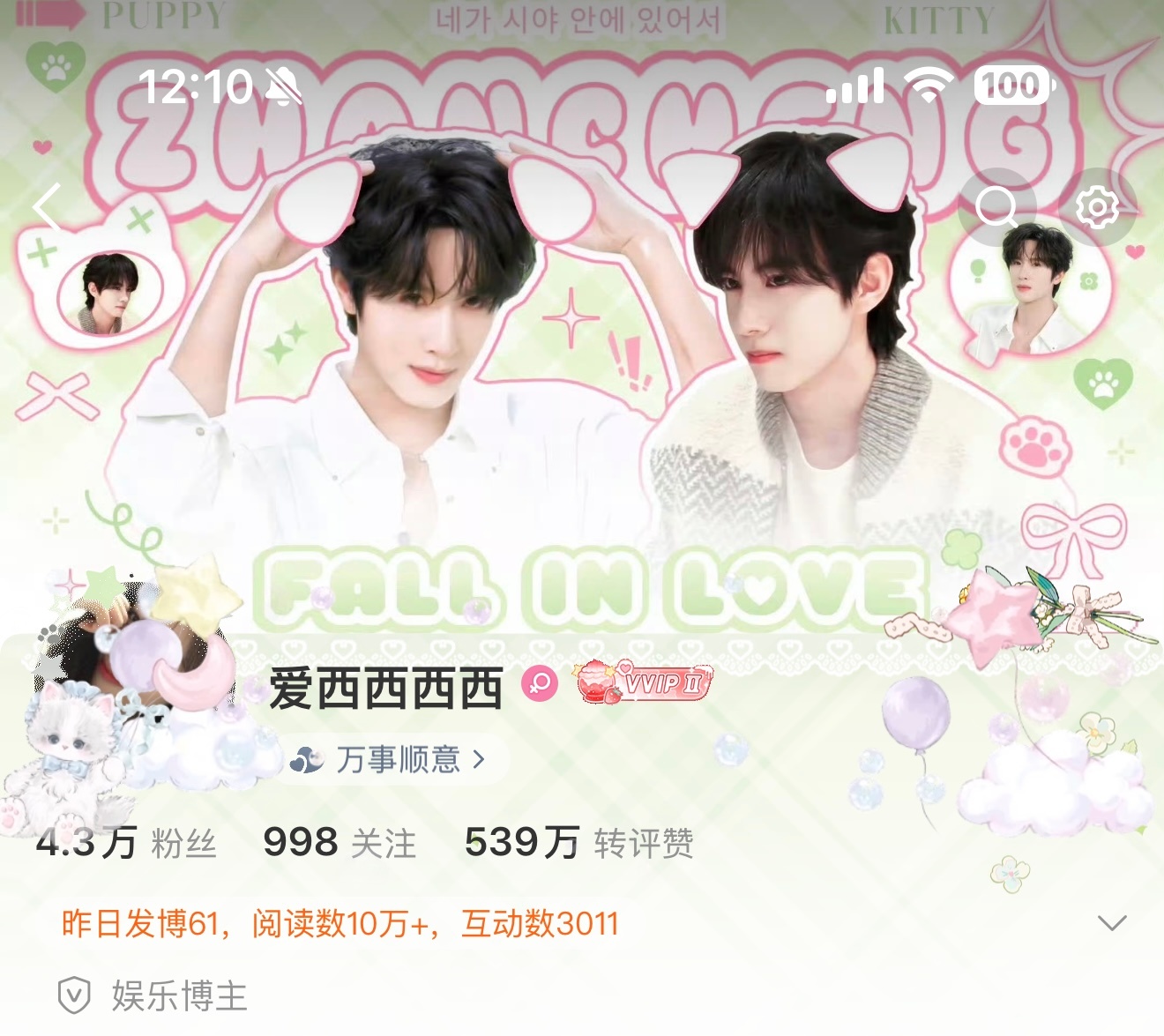 这个彩蛋小猫把我头像挡了