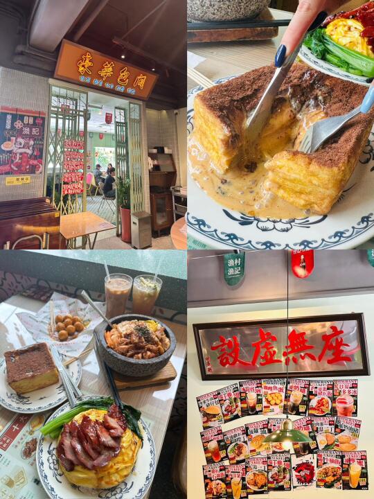 环宇城对面这家渔记茶餐厅真的吃不腻👍！