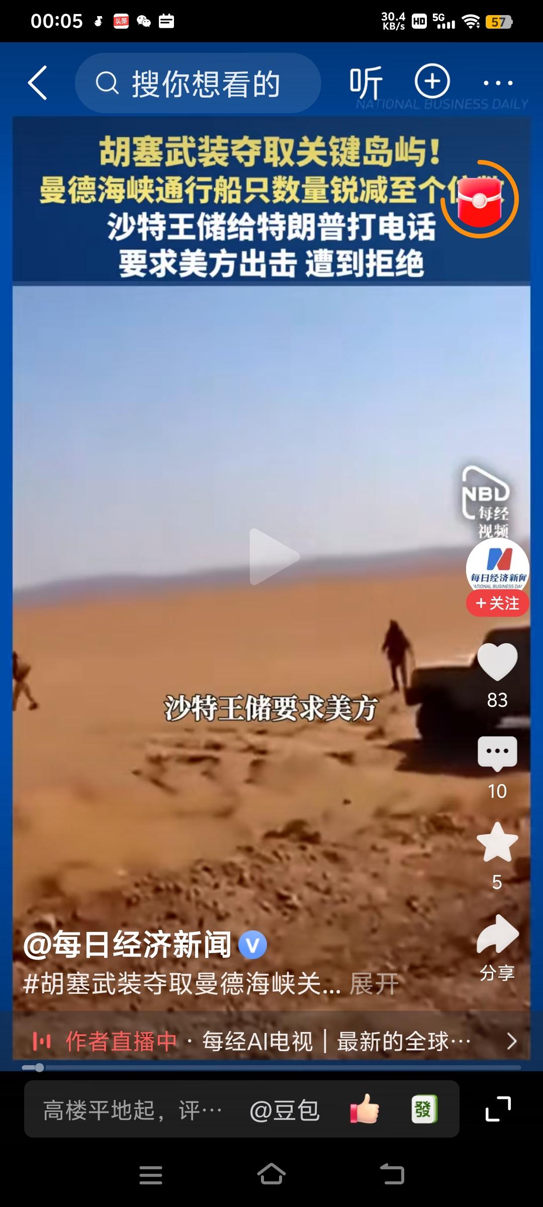 沙特被胡塞武装打得两次向美国求援，但美国却拒绝军事介入，那么台湾到时候向美国求援