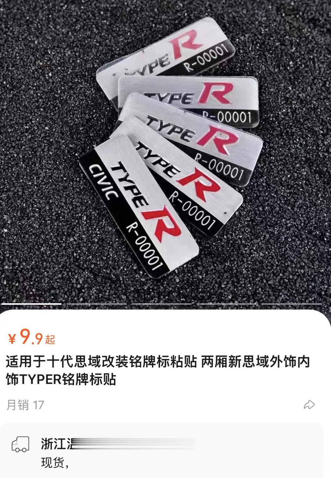 谁说我当不了0001号车主？[doge] ​​​