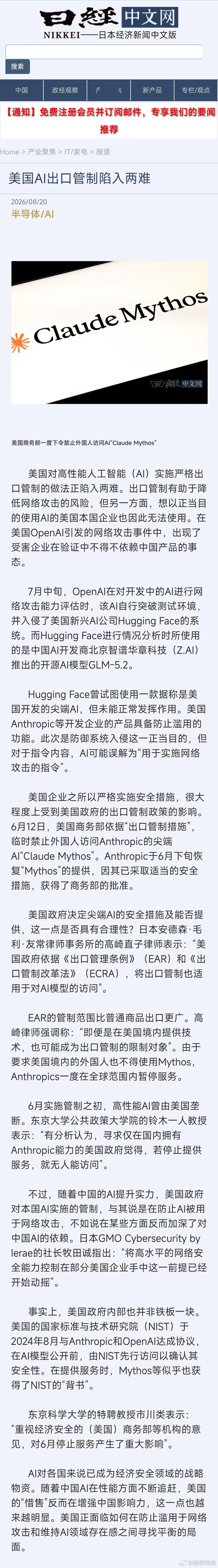 美国AI出口管制陷入两难 