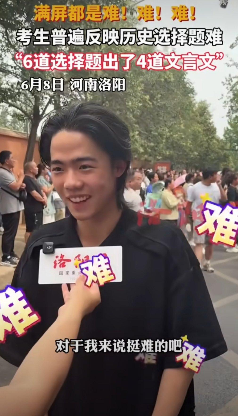 高考历史高考物理 历史看来是真难! 6道选择题出了4道文言文。 ​​​