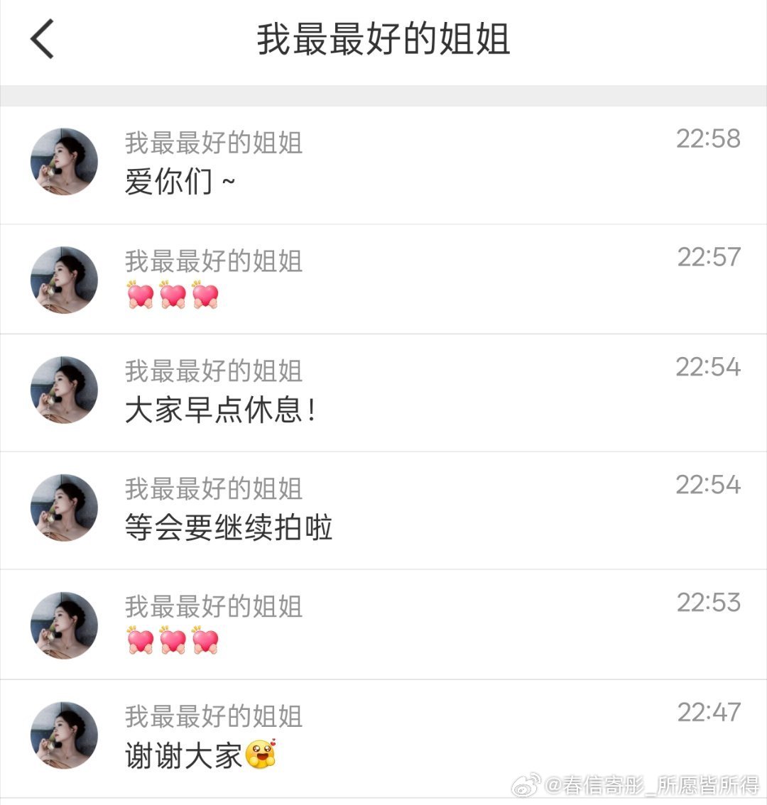 入坑以来第一次目睹彤姐空降