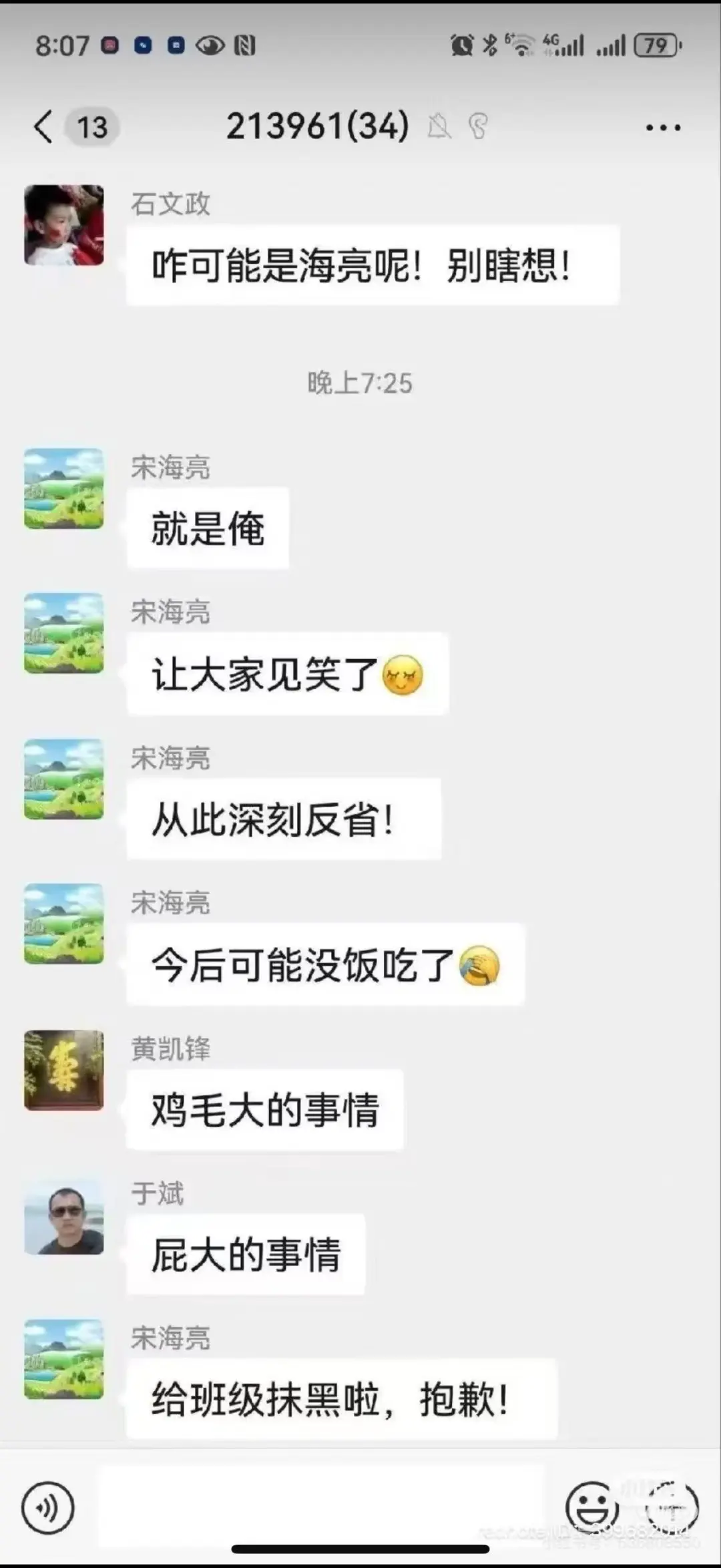 南京师范大学的副院长东窗事发后。。。