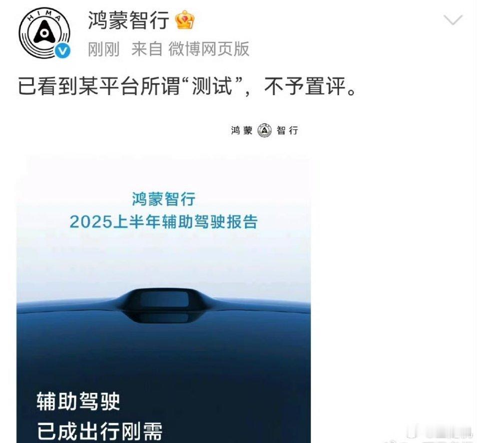 多车企回应懂车帝测试这下直接回应了，不予置评，直接硬刚[doge] ​​​