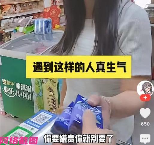 某女子到一家小超市买纸巾时，可当看到最后结账的价格比网购还贵些，于是心里不舒服，