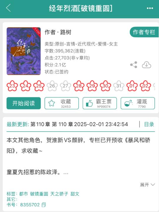 287 近期最爱现言！！！