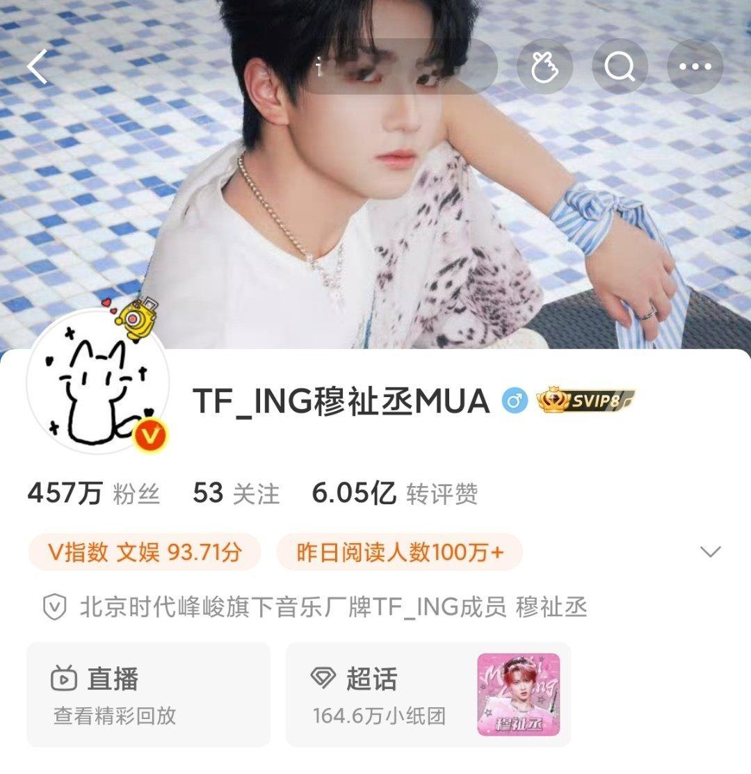 穆祉丞换新头像穆祉丞头像换回来了 穆祉丞头像换回来了！ 