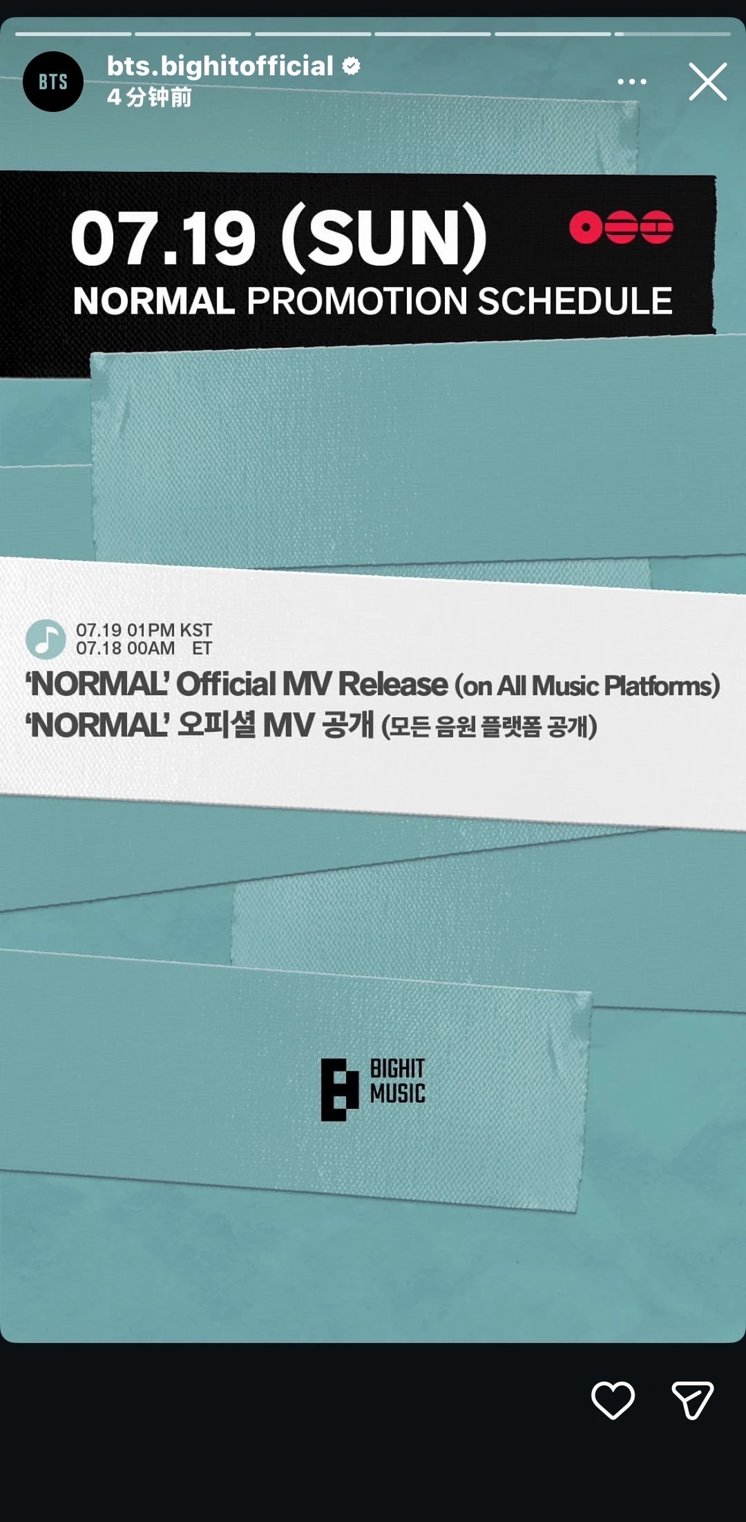 7.19日程：BTS NORMAL MV全平台上线