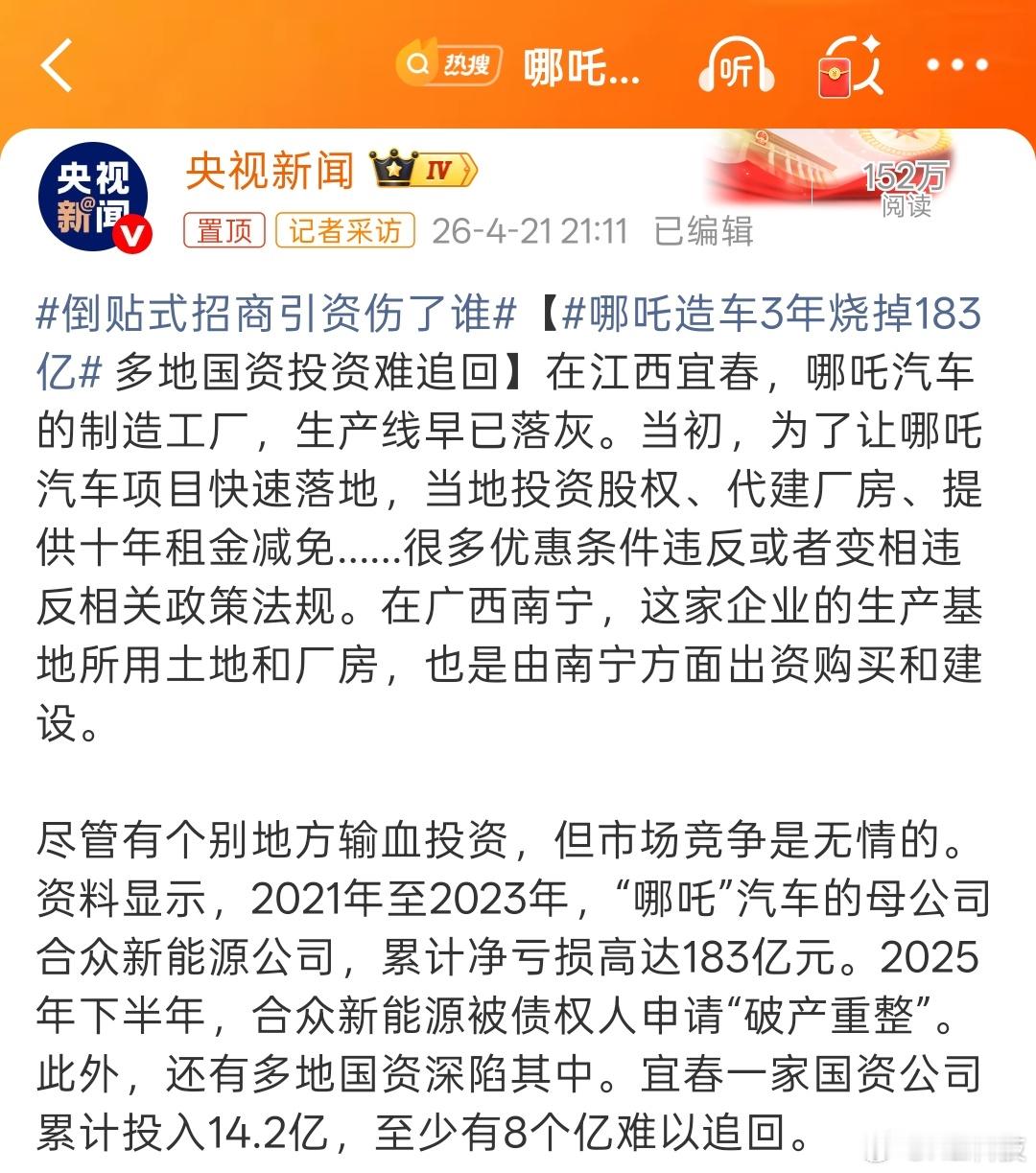 目前新能源汽车品牌还有在持续增加…从4月汽车行业发布会盛况和即将来到的北京车展来