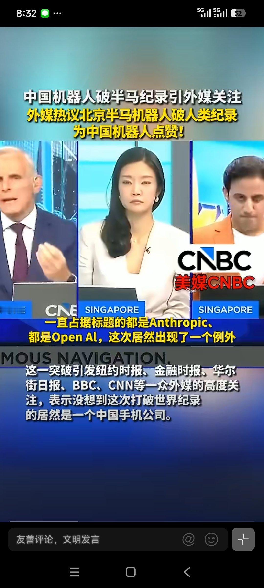 中国机器人产业真是遍地开花。在很多人都不知道不关注的时候，做手机的荣耀就搞出来一