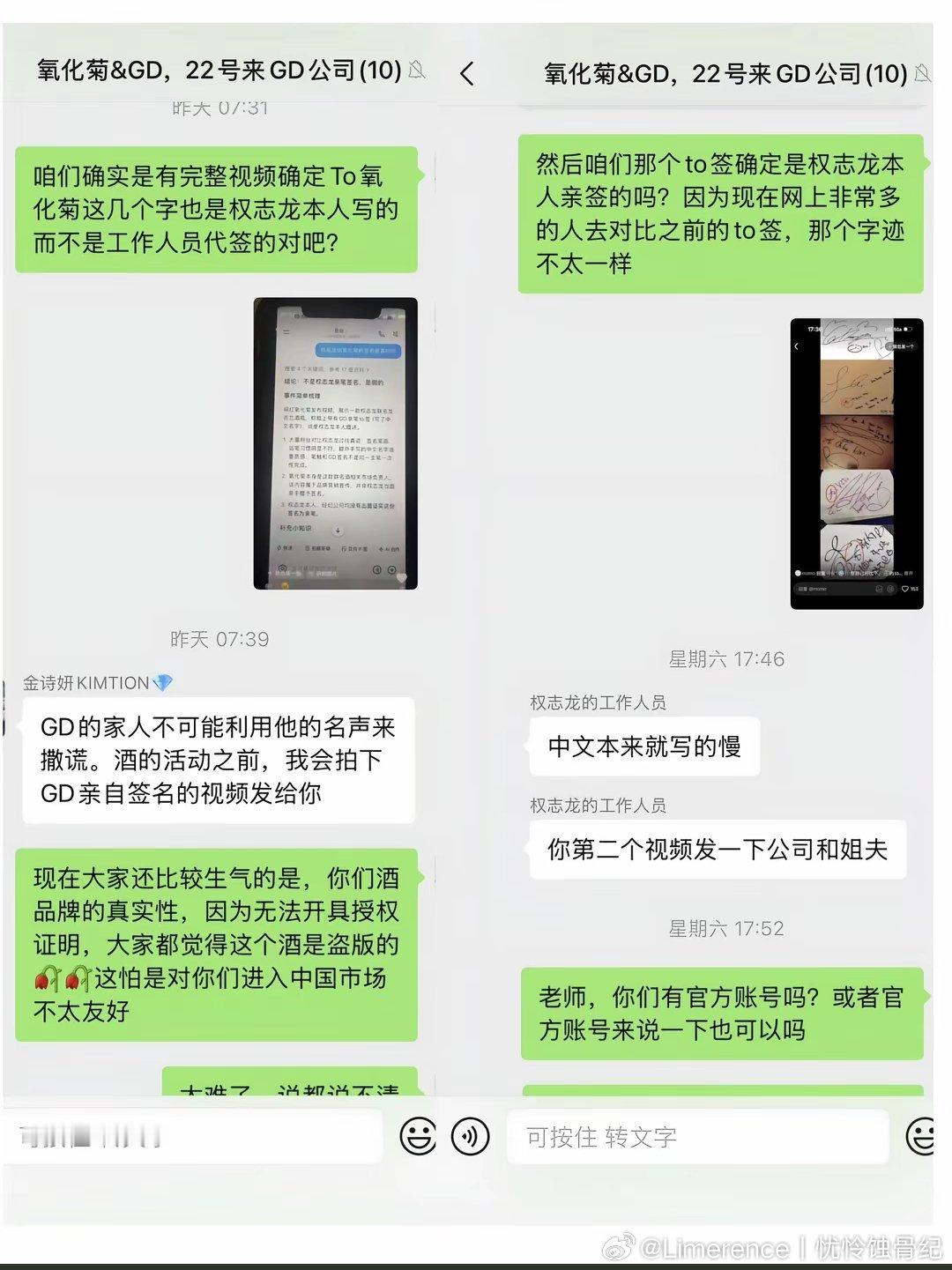氧化菊回应权志龙签名一场签名风波，把网红与艺人团队对接里的灰色细节摆到了大众眼前