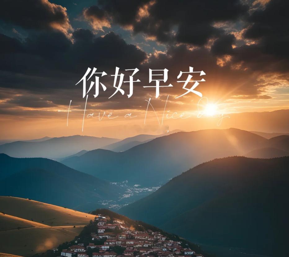 周二 心之所向，步履不停。人生没有白吃的苦，没有白走的路，也没有碰巧的成功，一切