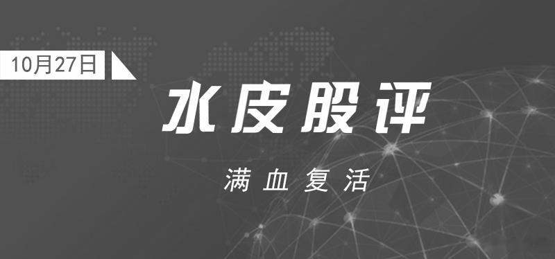 【今日看盘】一个非常好的现象！A股正在尝试走出独立行情，正在努力摆脱外围市场那些