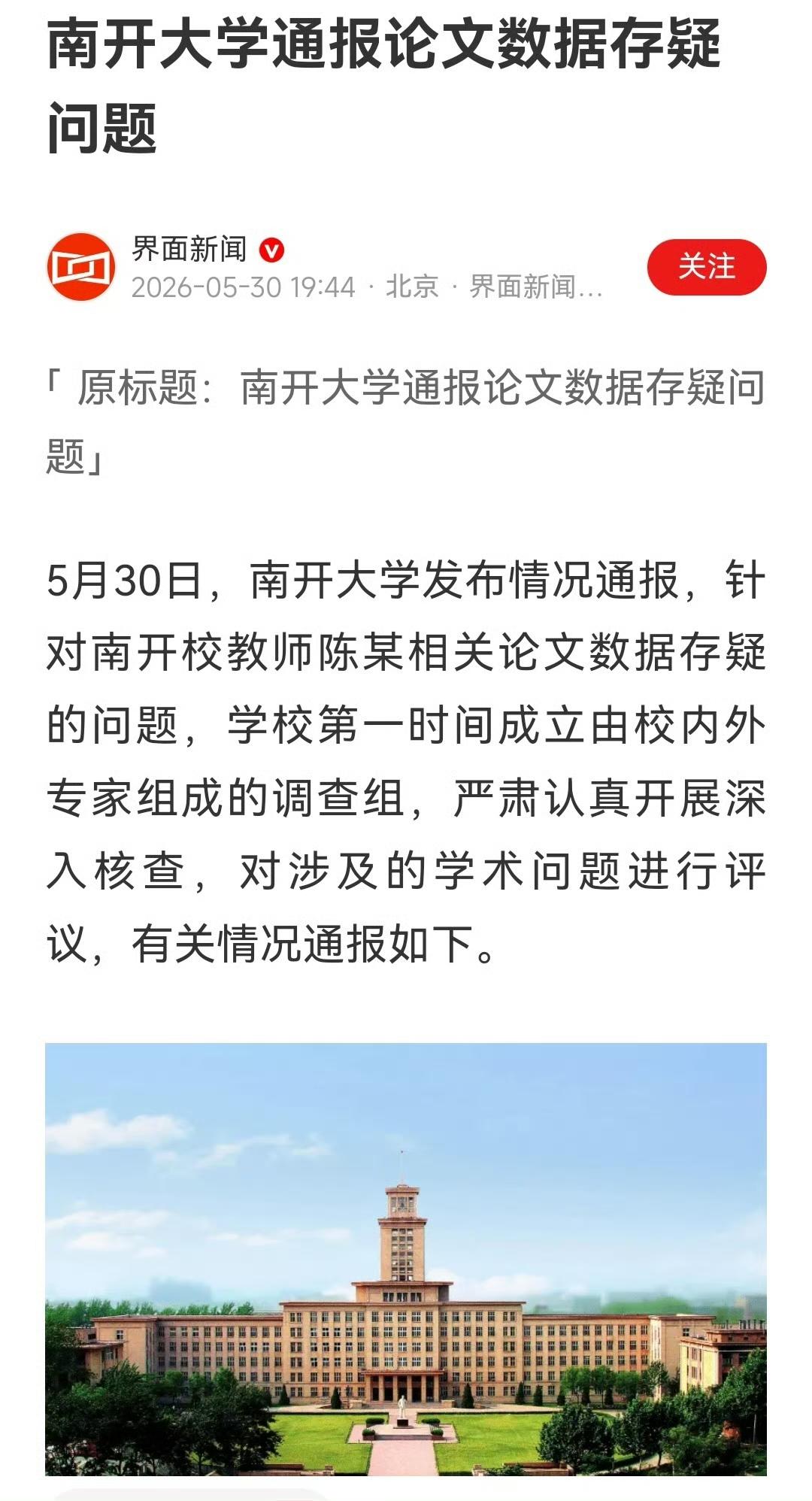 有些傻子会说，全国好几百万科学家，为什么耿同学总是盯着这几个造假的不放？他们还会