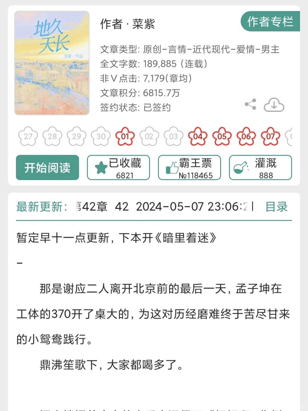 好久没有看到这么带劲的破镜重圆膏干文了！