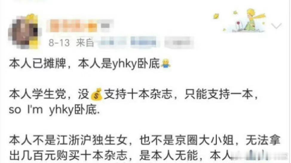 赵露思家大咖催散粉买10本杂志[吃惊]我超喜欢刘亦菲20年时尚芭莎开年，也只是过