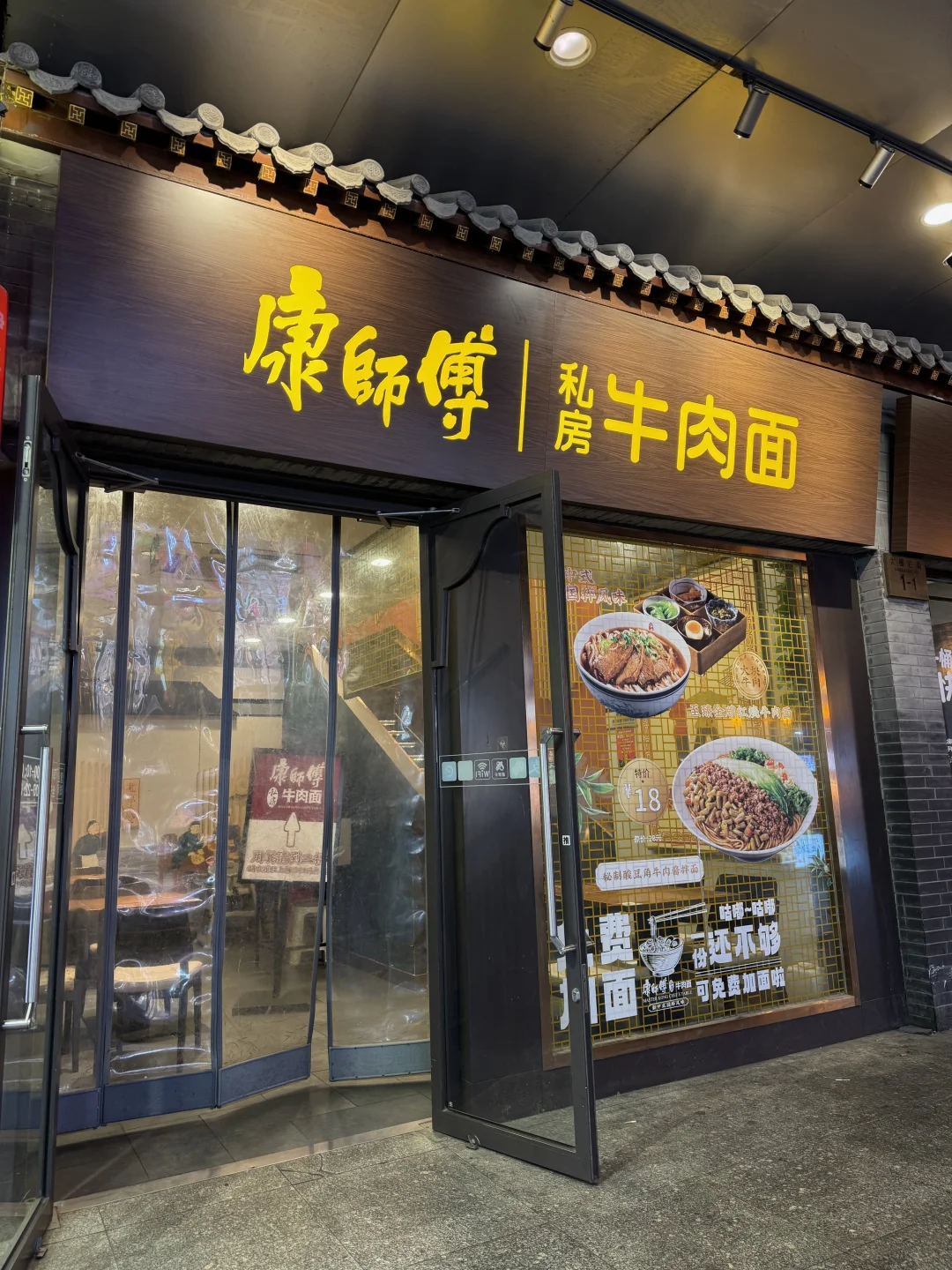 终于吃上广告里的康师傅红烧牛肉面了…