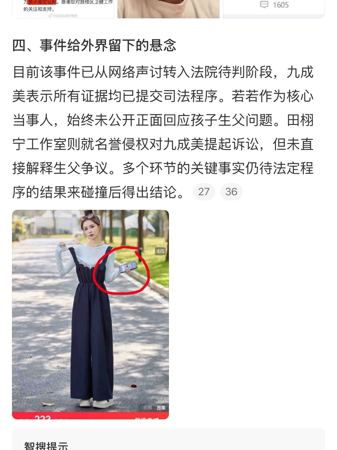 九成美说若若孩子是前男友的刘嘉瑞这个人也是绝了，直播里自己承认去陪产了，说当时以