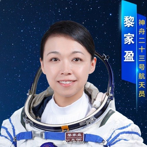 中国官宣第4位女航天员巾帼英雄 西安·华严寺