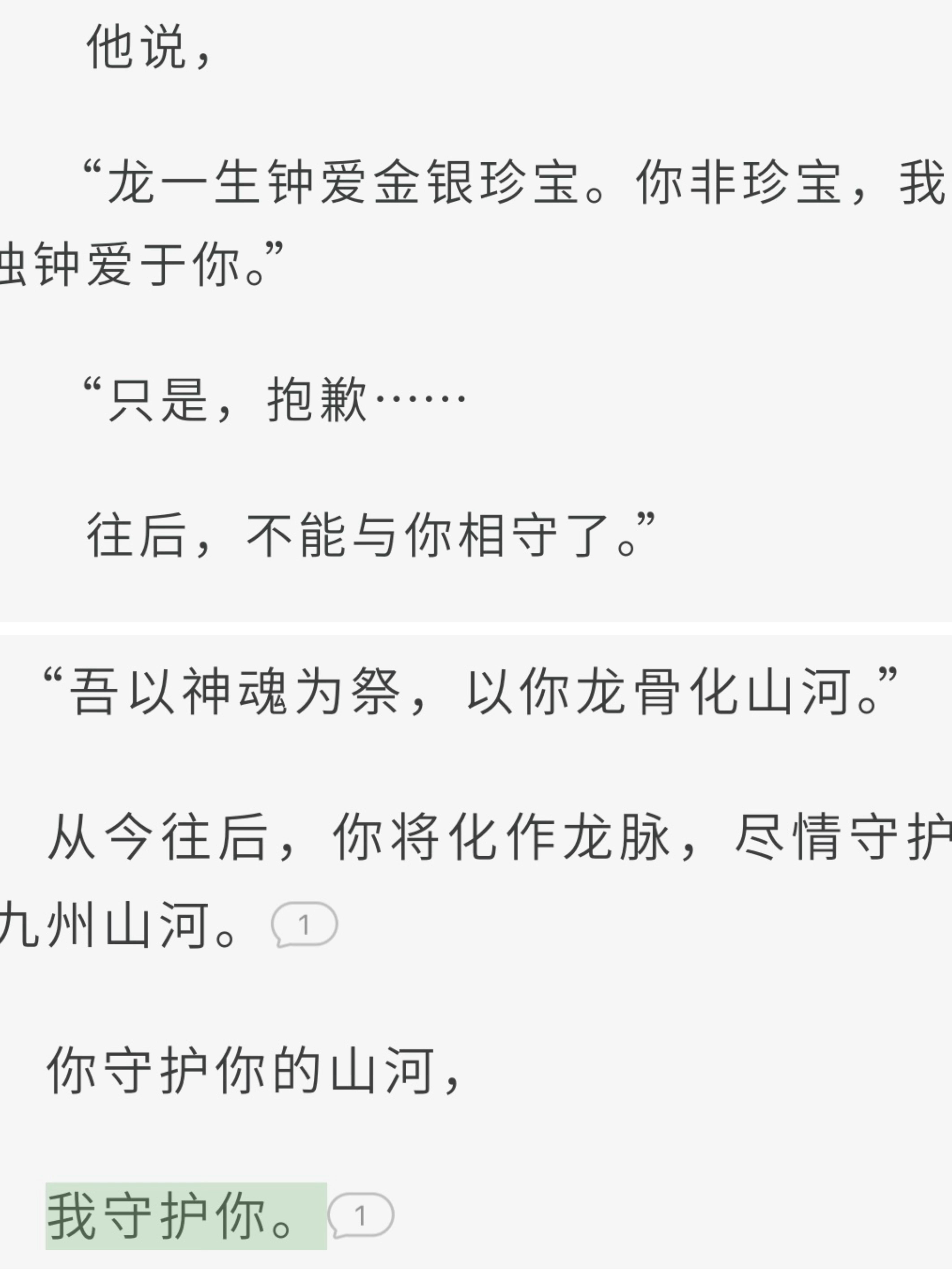 杀我不准用这把刀[泪]这月票票肯定不给了[苦涩] ​​​
