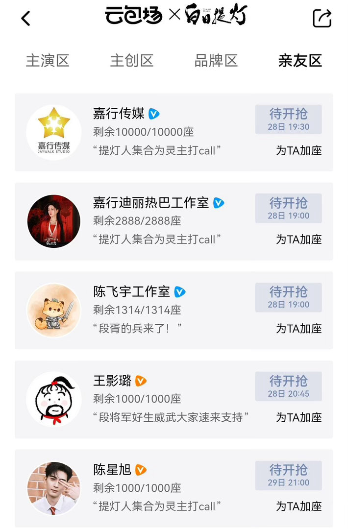 白日提灯众多云包场 