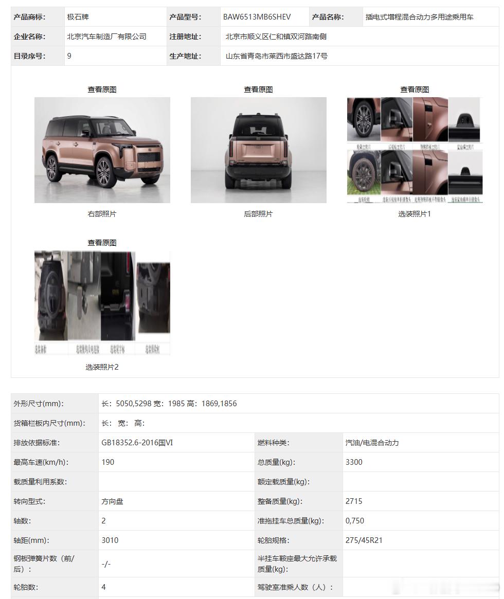 工信部车展 三菱还在国内卖发动机呢，极石还有新车呢，顽强 ​​​