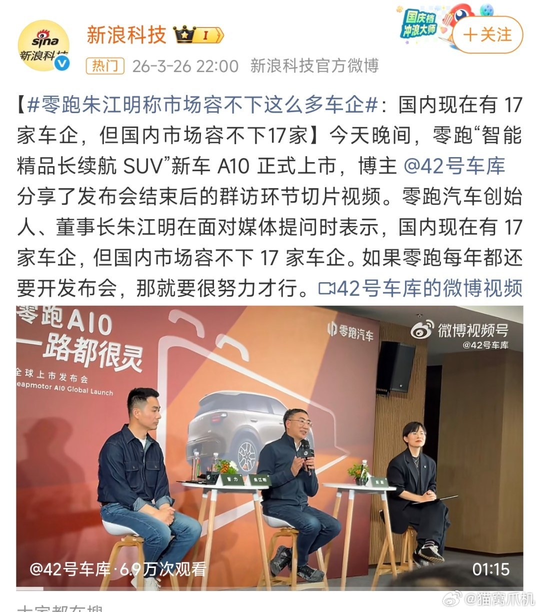 现在的车企确实有点多了，十七家车企还没算品牌，头部都会有很多子品牌，如果看品牌那