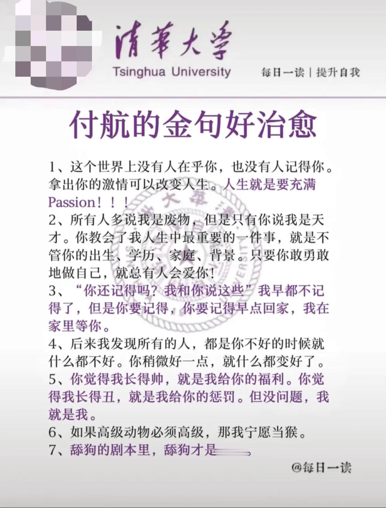 近日被付航的这段脱口秀治愈了。
他治好了所有人的内耗，他从不搞男女对立,段子里没