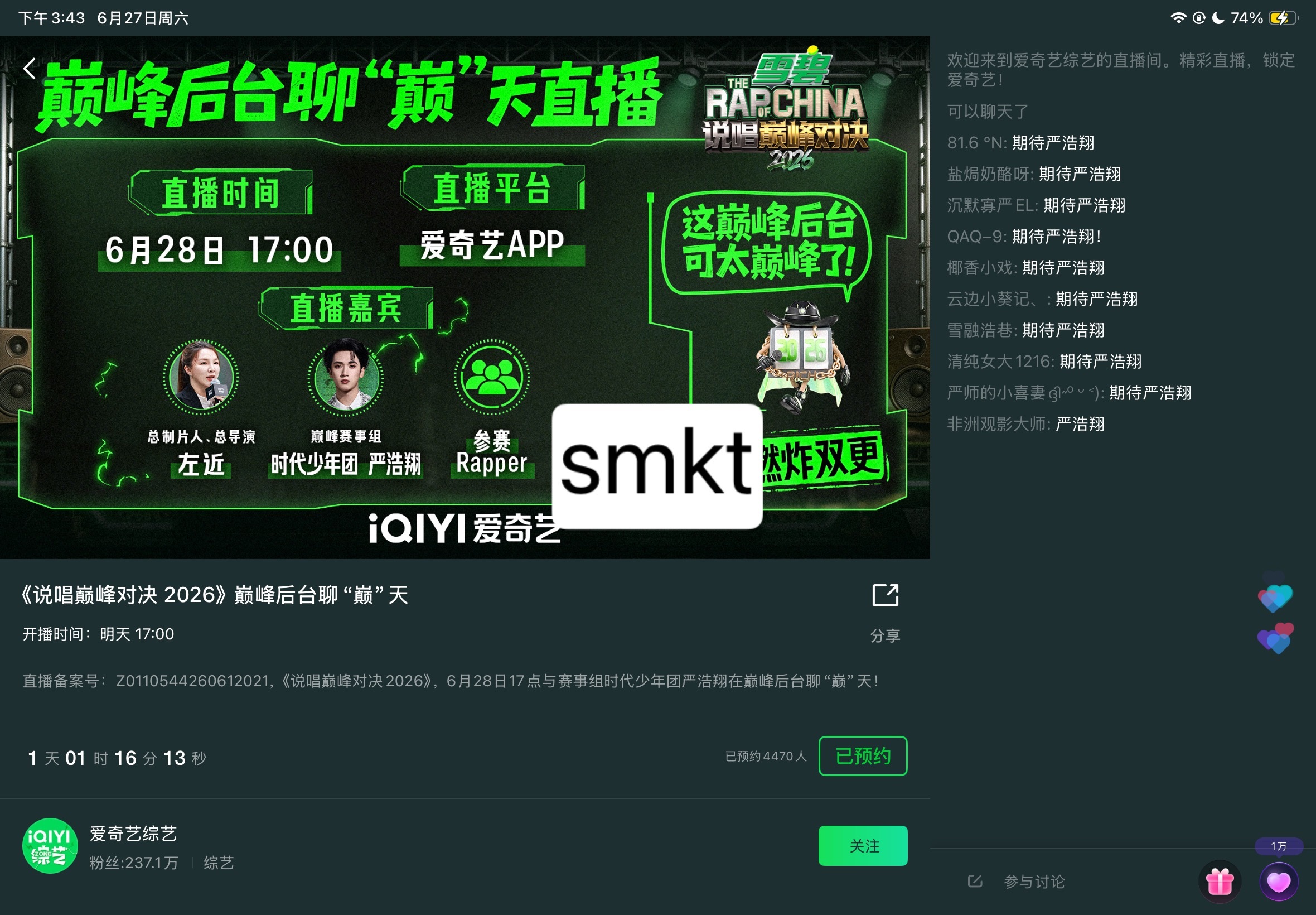 送花✅直播预约✅ 