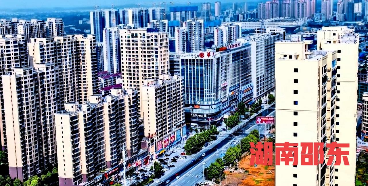 看一看湖南邵东市的城建，修了好多的高层住宅楼。虽然没有什么超高层，但越来越有城市