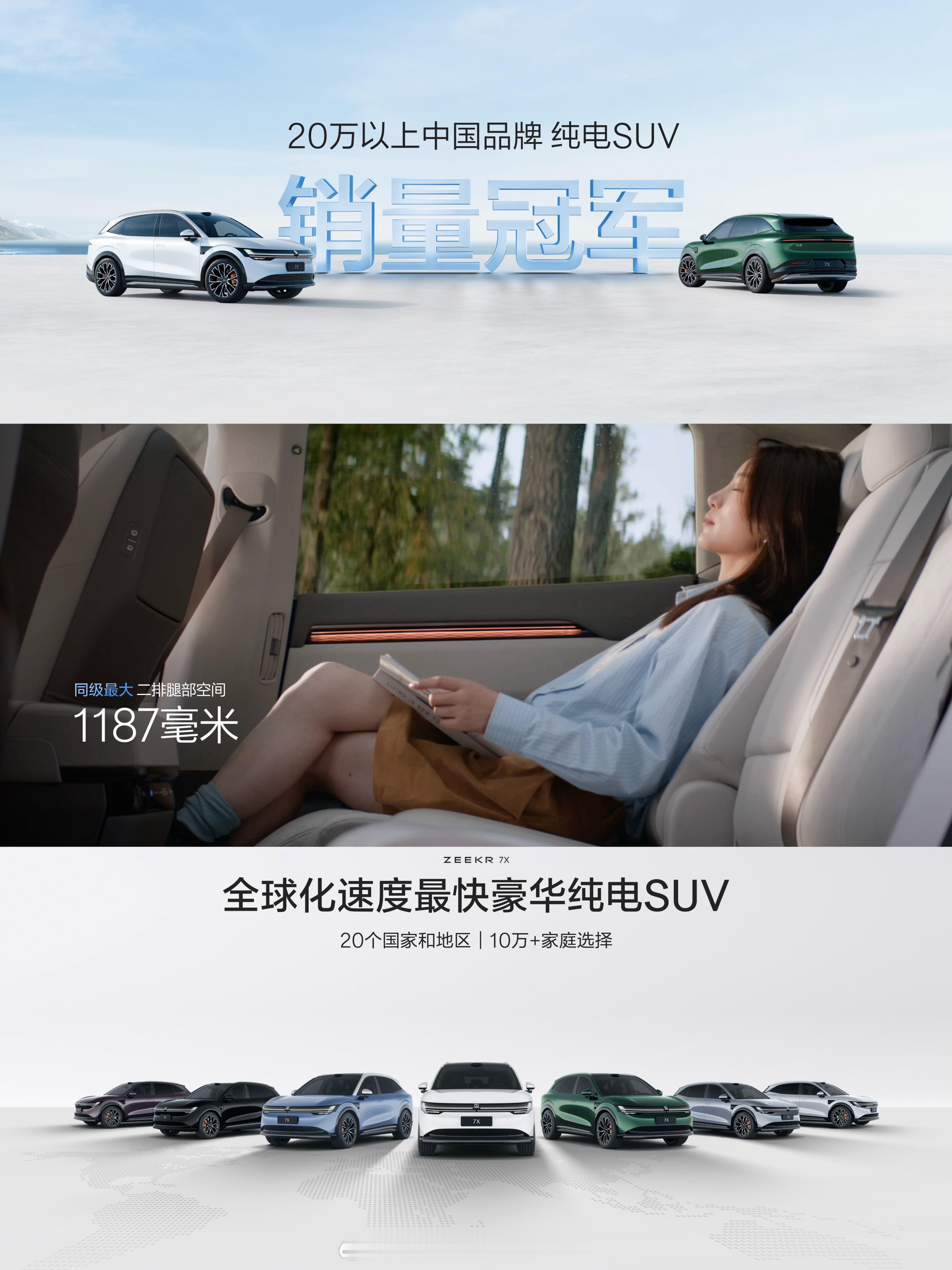 安全，是一切豪华的前提。极氪在安全上的投入，从来都不设上限！焕新极氪7X，坚持经