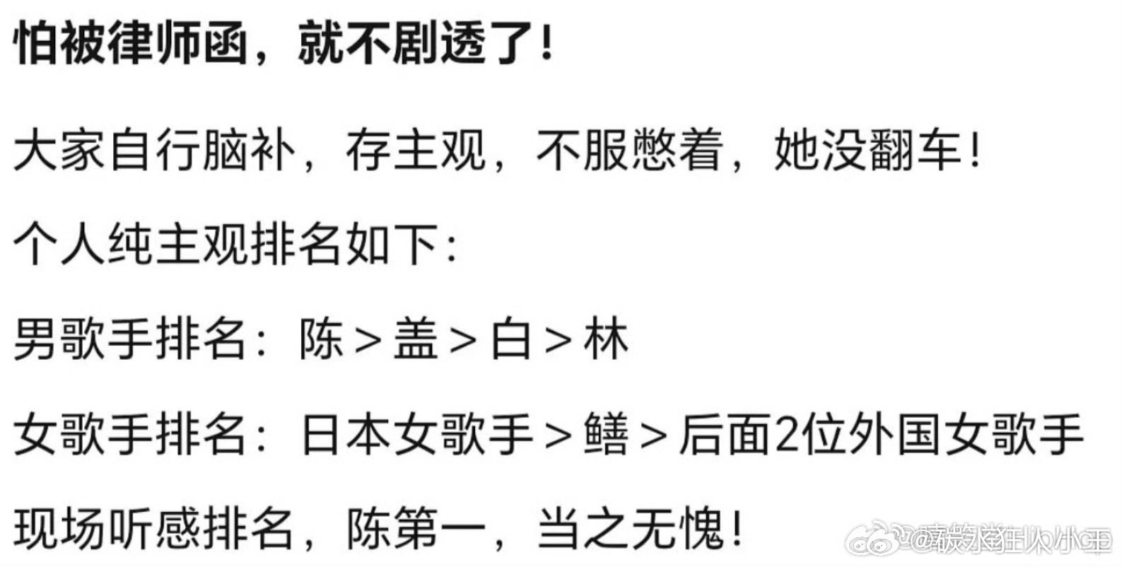 歌手2025彩排repo《歌手2025》彩排repo，GAI、陈楚生、单依纯、白