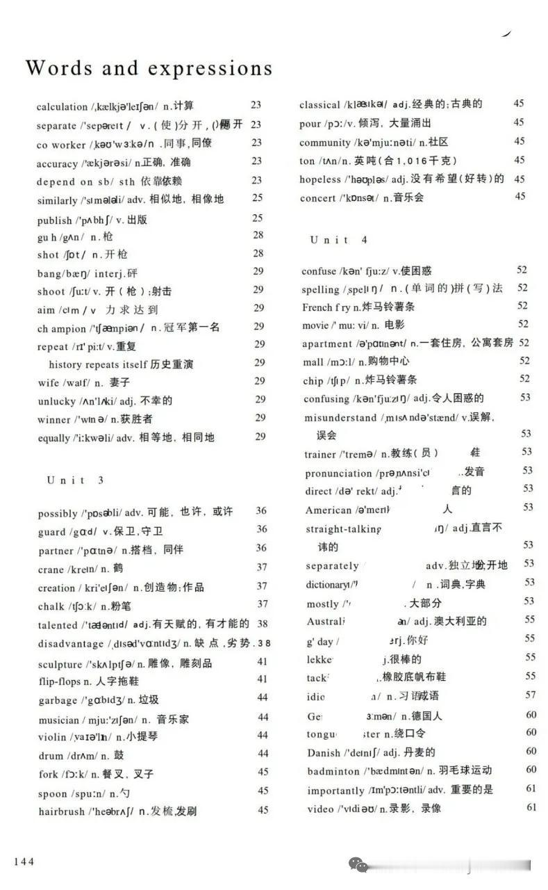 新版初三外研版词汇
